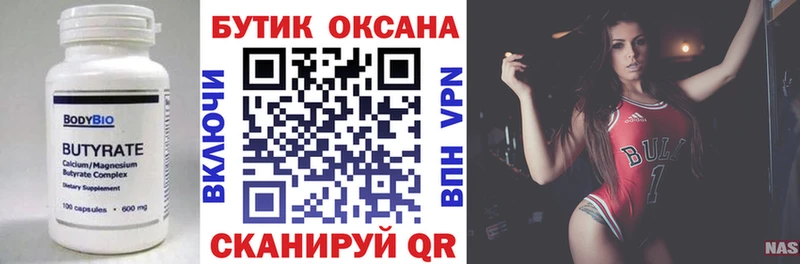 blacksprut маркетплейс  Ковров  Бутират BDO  купить  