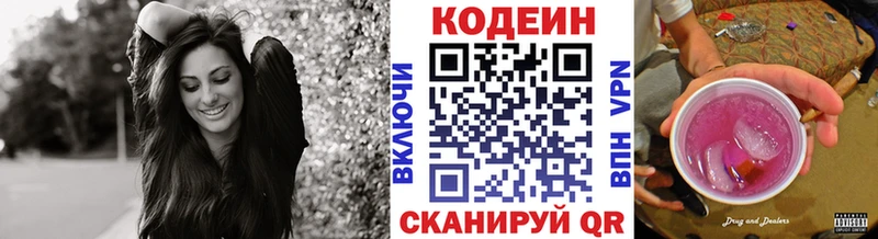 blacksprut зеркало  Ковров  Codein Purple Drank 
