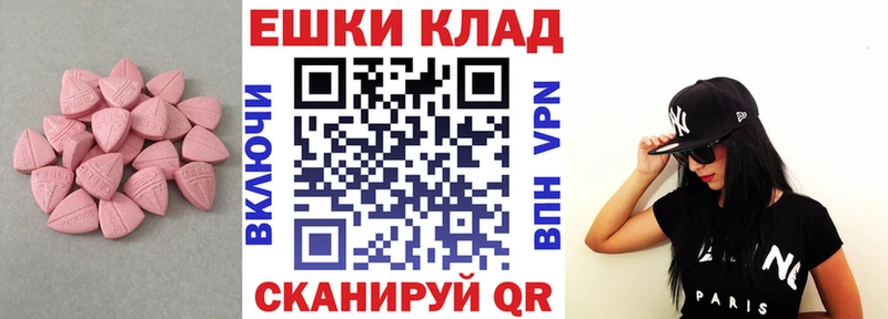 Экстази ешки  Ковров 