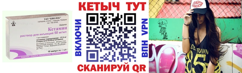 КЕТАМИН VHQ  Ковров 