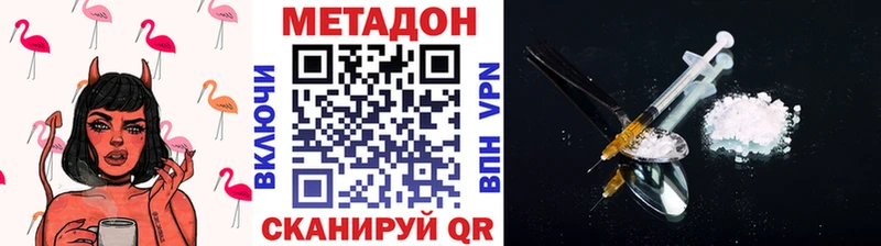 МЕТАДОН VHQ  наркотики  Ковров 
